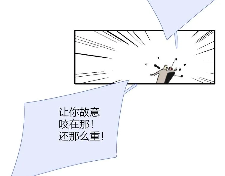 第13话 是你主动的 第81页