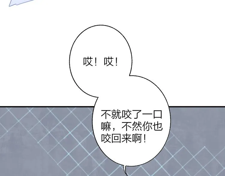 第13话 是你主动的 第82页