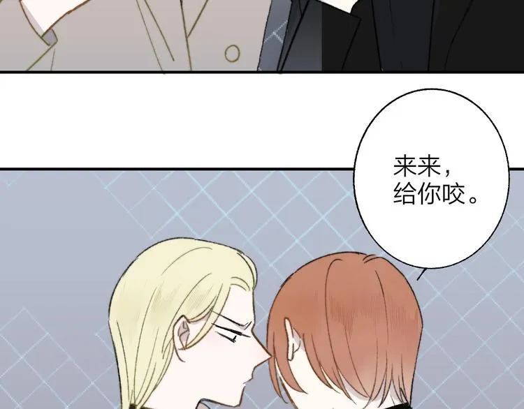 第13话 是你主动的 第84页