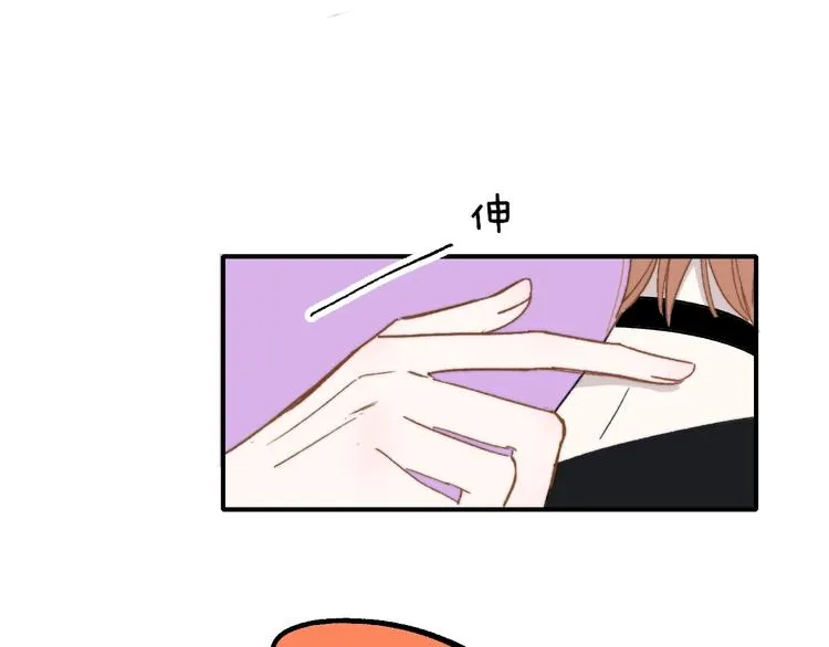 第13话 是你主动的 第87页
