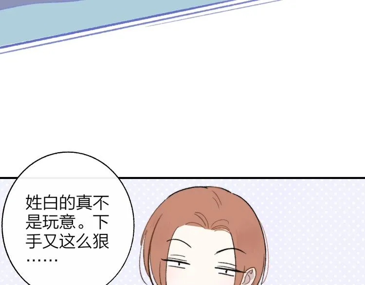 第13话 是你主动的 第92页