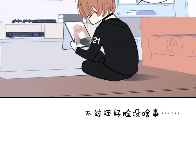 第13话 是你主动的 第94页