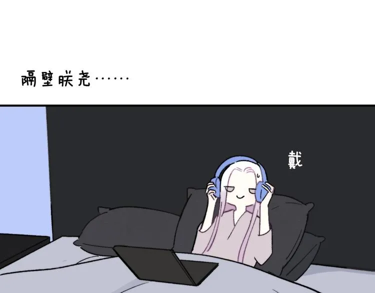 第13话 是你主动的 第98页