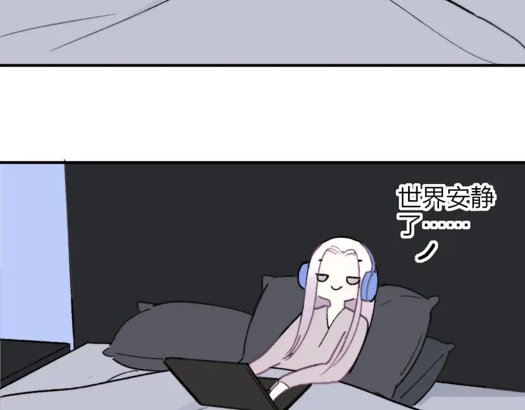 第13话 是你主动的 第99页