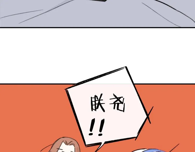 第13话 是你主动的 第100页