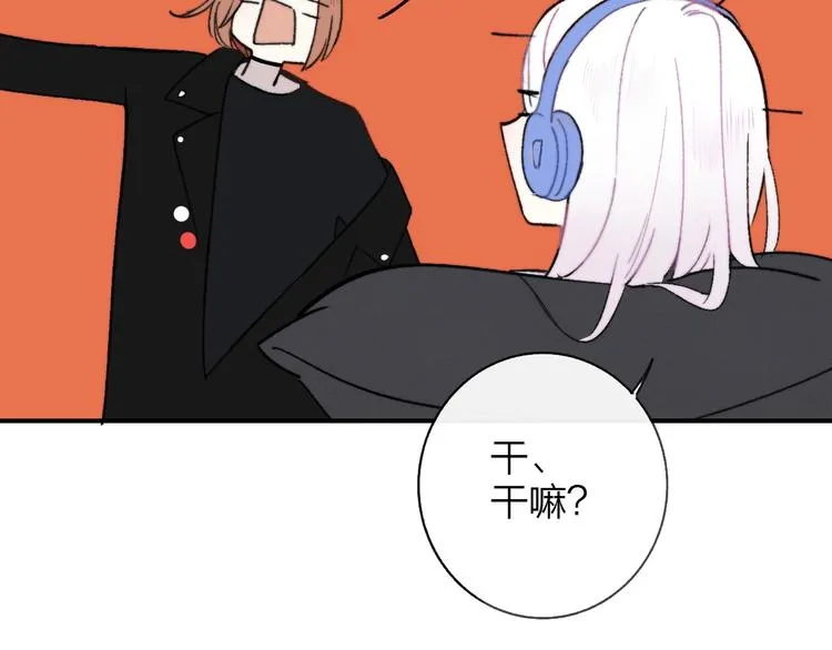 第13话 是你主动的 第101页