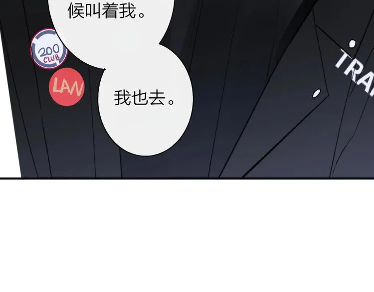 第13话 是你主动的 第104页