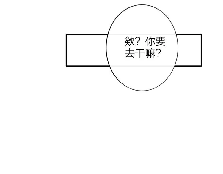 第13话 是你主动的 第105页
