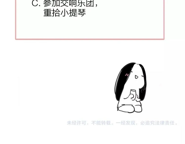 第13话 是你主动的 第107页