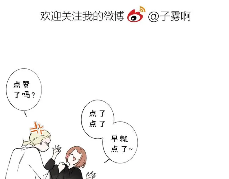 第13话 是你主动的 第108页
