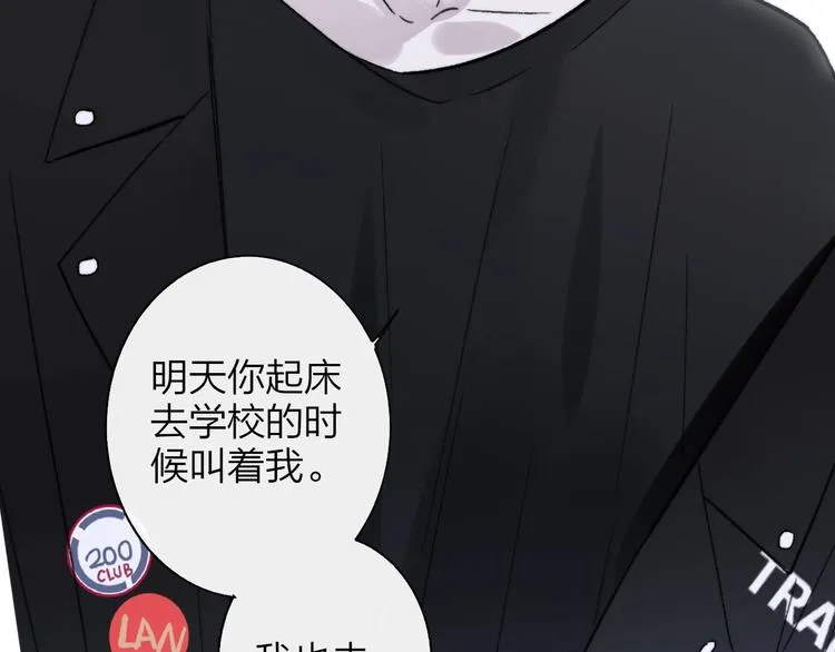 第14话 金色的光 第4页