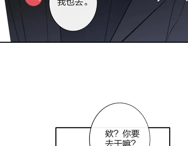 第14话 金色的光 第5页