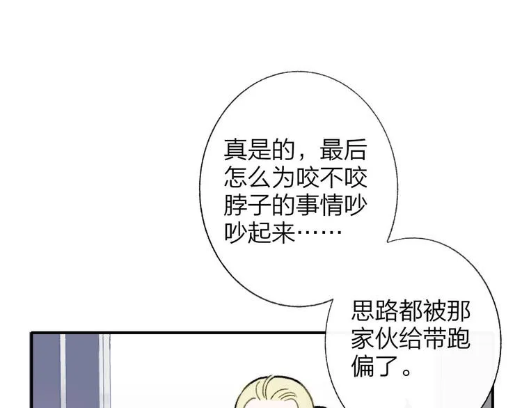 第14话 金色的光 第7页