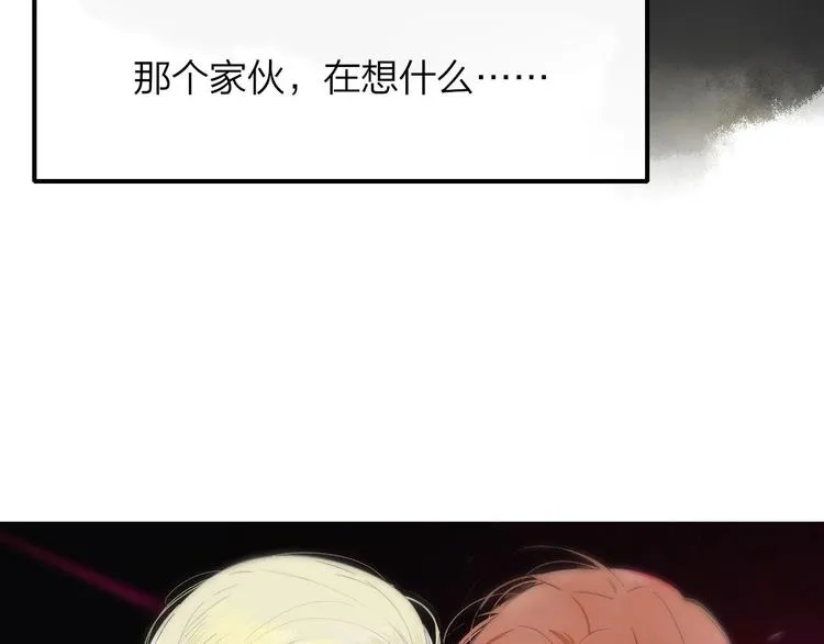 第14话 金色的光 第12页