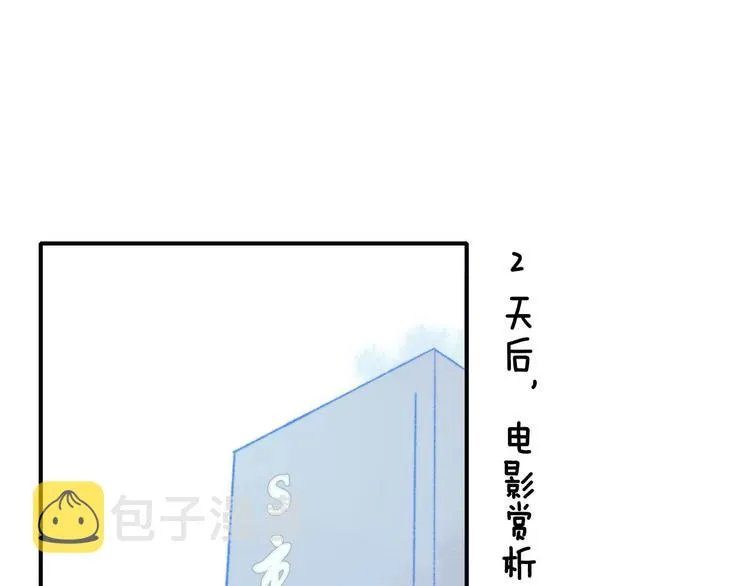 第14话 金色的光 第16页