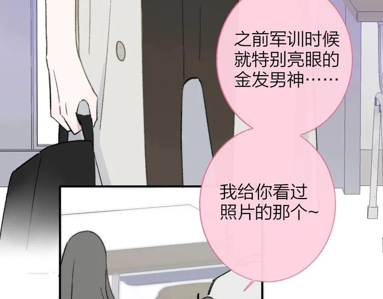 第14话 金色的光 第21页
