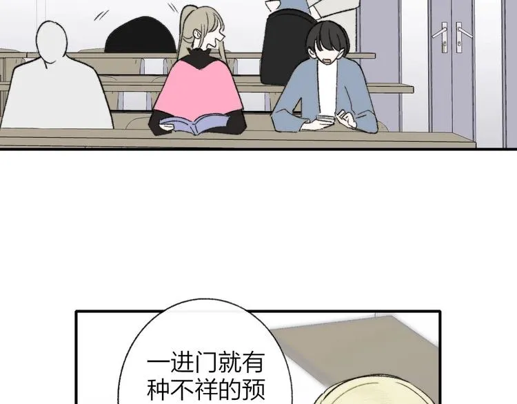 第14话 金色的光 第24页