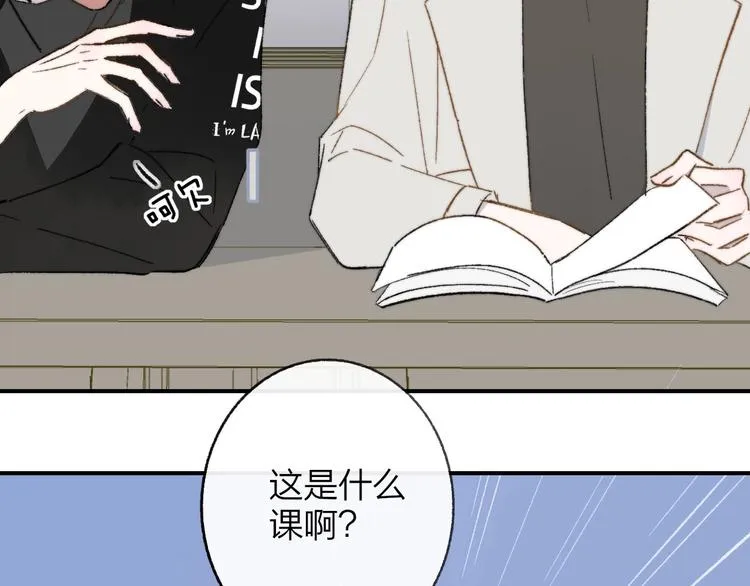 第14话 金色的光 第30页