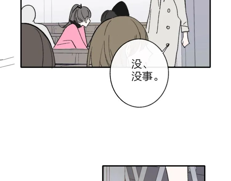 第14话 金色的光 第36页