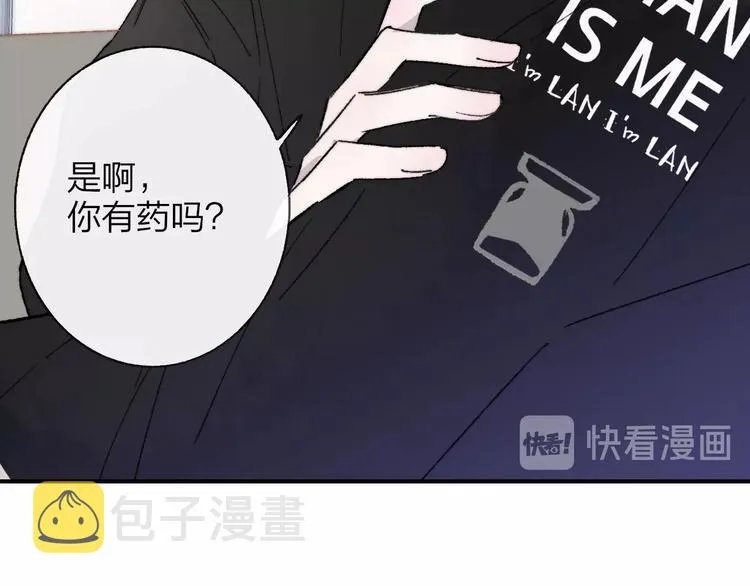 第14话 金色的光 第42页