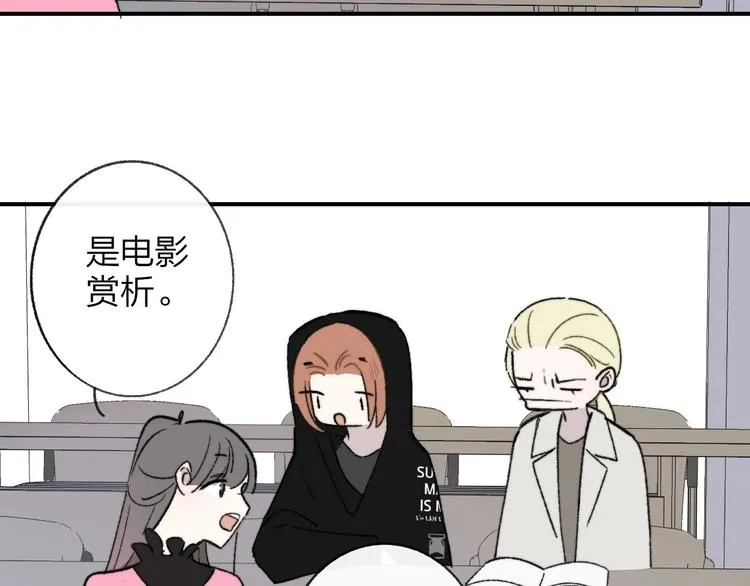 第14话 金色的光 第45页