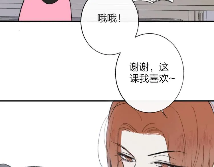 第14话 金色的光 第46页