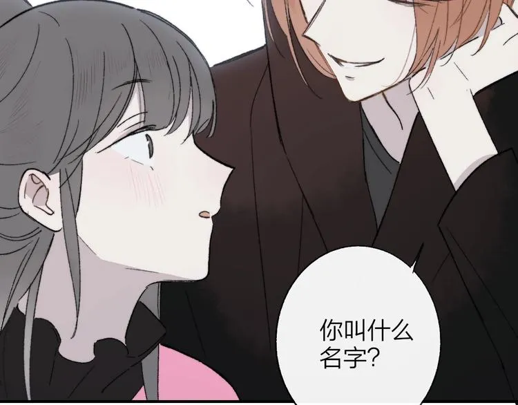 第14话 金色的光 第47页