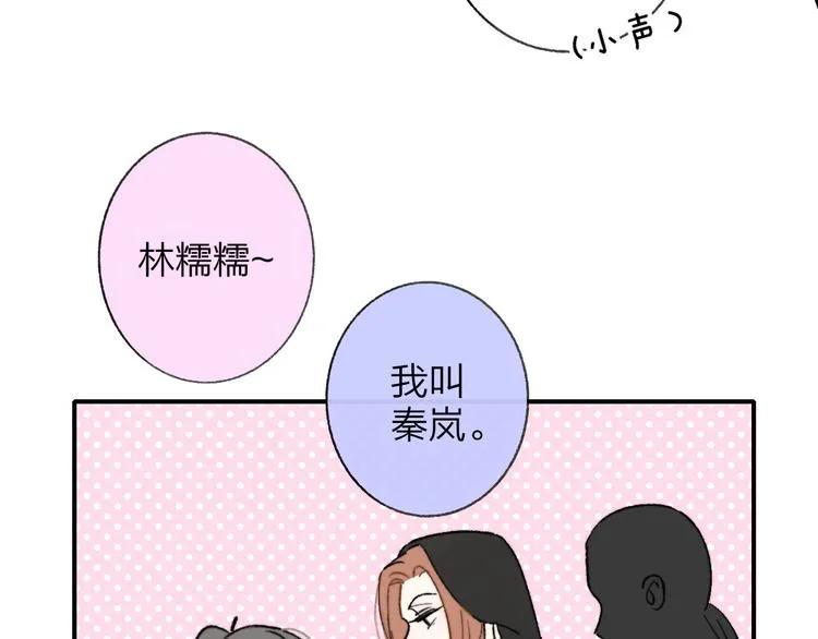 第14话 金色的光 第48页