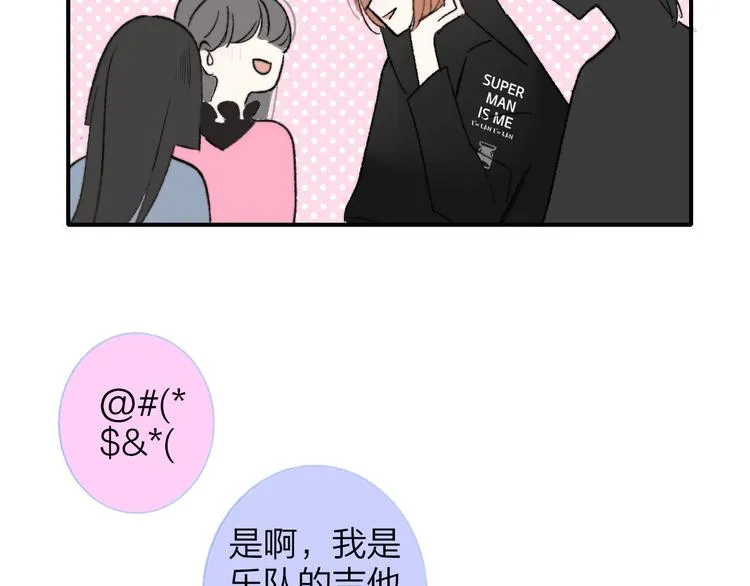 第14话 金色的光 第49页