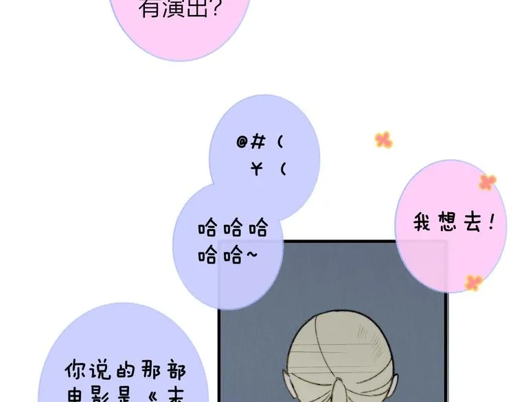 第14话 金色的光 第51页