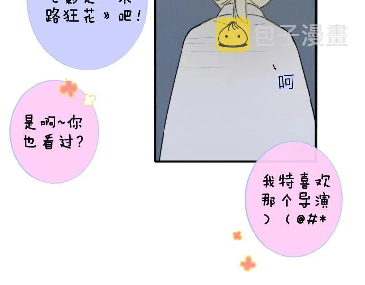 第14话 金色的光 第52页