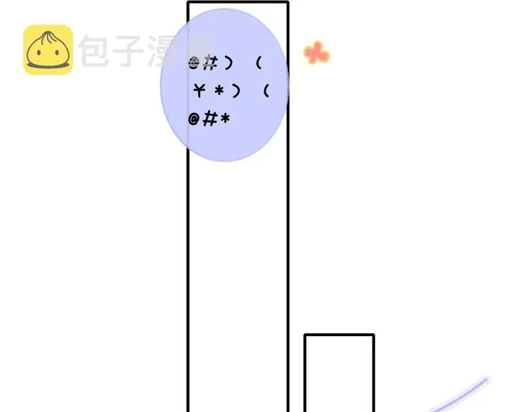 第14话 金色的光 第53页