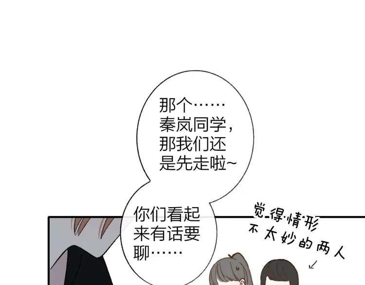 第14话 金色的光 第64页
