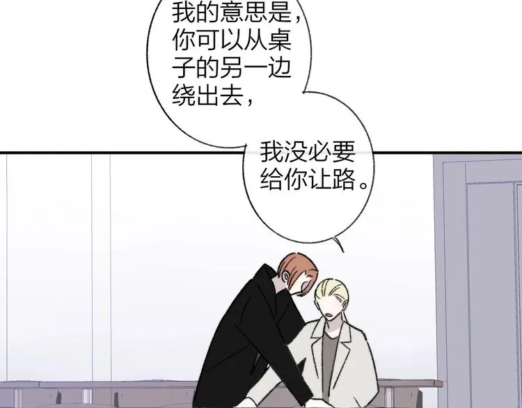 第14话 金色的光 第67页
