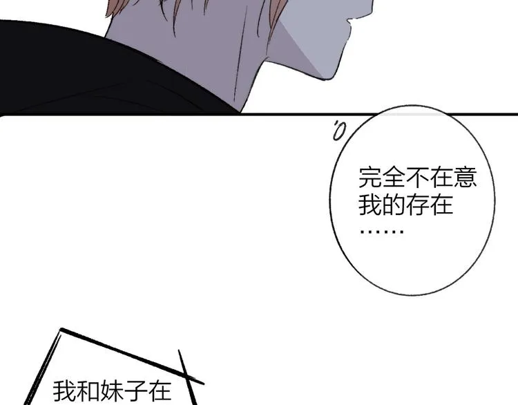 第14话 金色的光 第73页