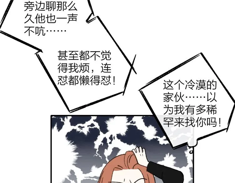 第14话 金色的光 第74页