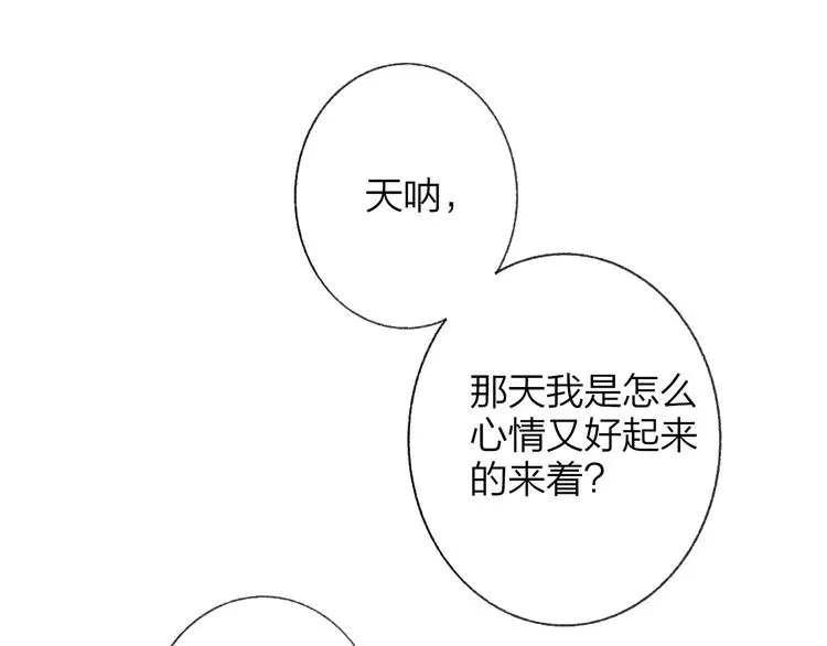 第14话 金色的光 第76页