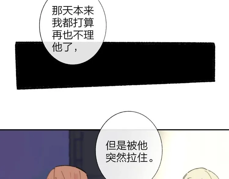 第14话 金色的光 第77页