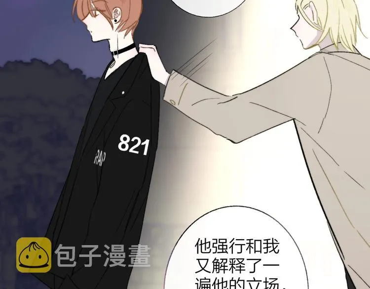 第14话 金色的光 第78页