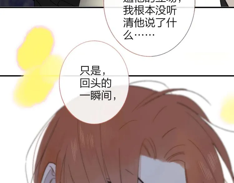 第14话 金色的光 第79页