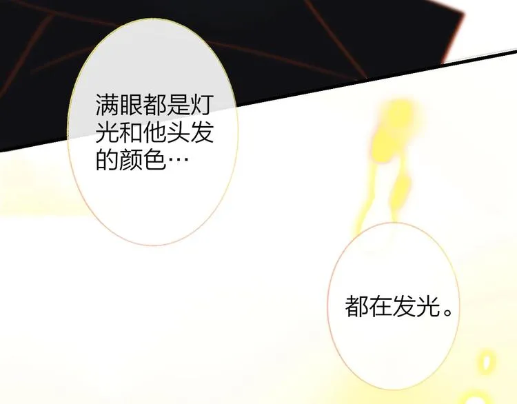 第14话 金色的光 第81页