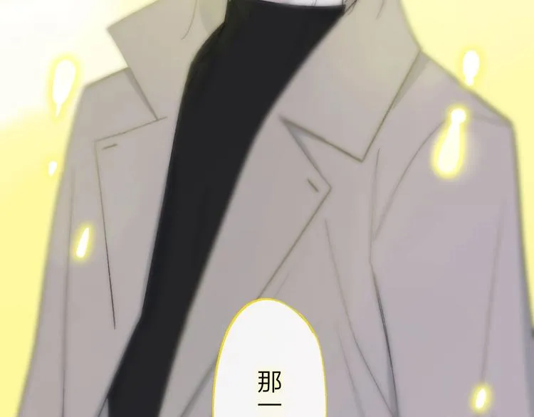 第14话 金色的光 第83页