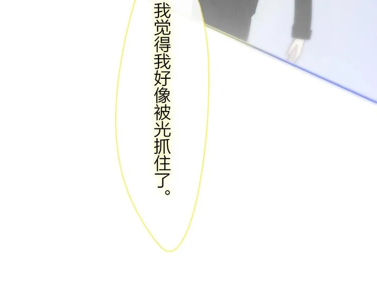 第14话 金色的光 第86页