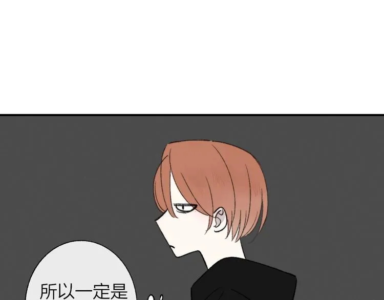 第14话 金色的光 第87页