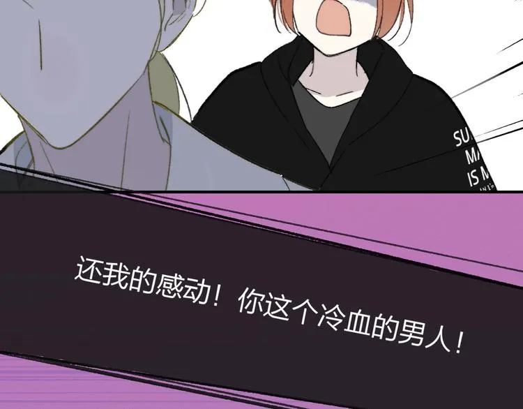 第14话 金色的光 第89页