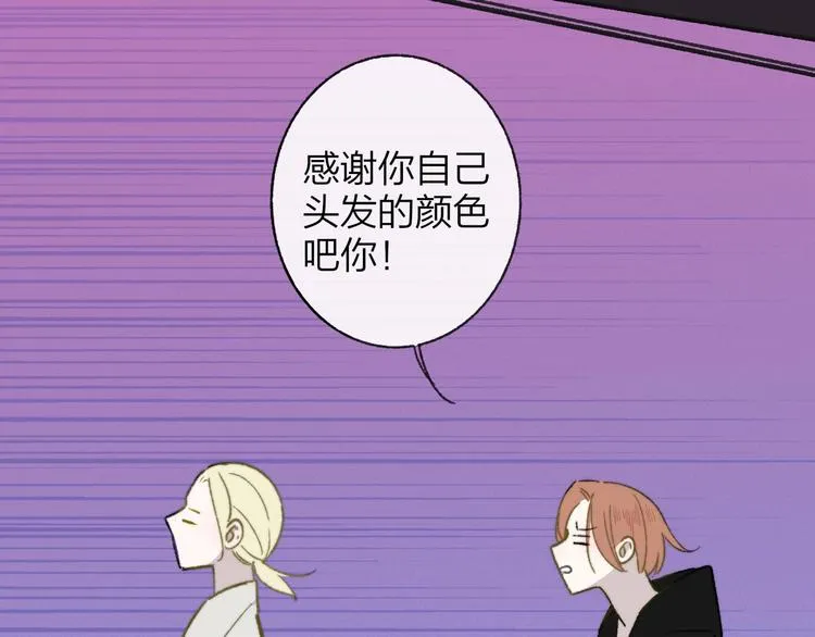 第14话 金色的光 第90页