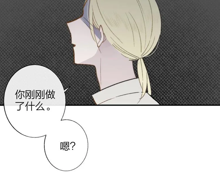 第14话 金色的光 第95页