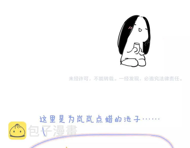 第14话 金色的光 第98页