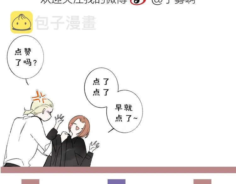 第14话 金色的光 第100页
