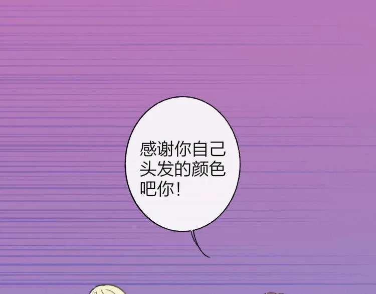 第15话 动心？ 第1页